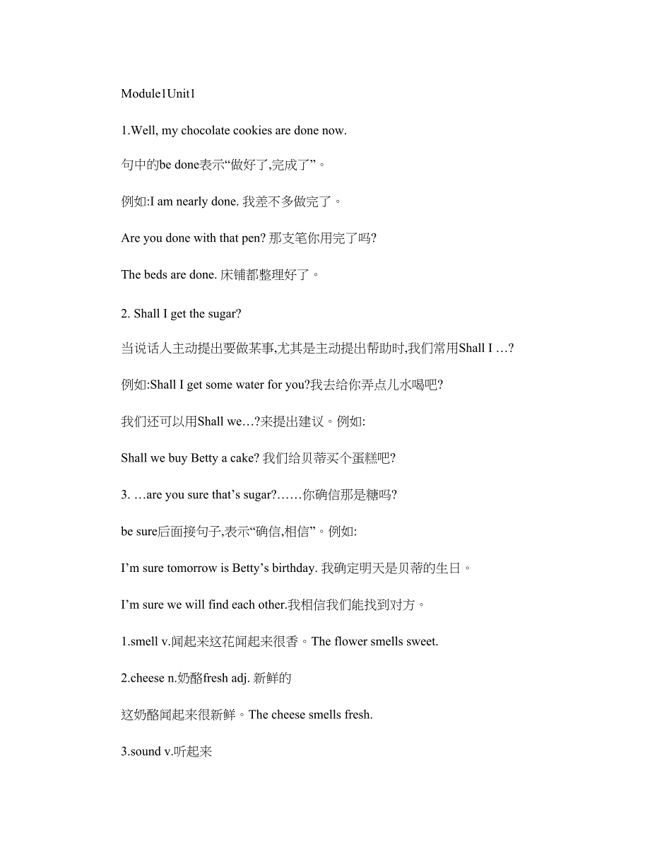 (完整word版)外研版八年级下册Module1-Module3知识点总结(精).doc_第1页