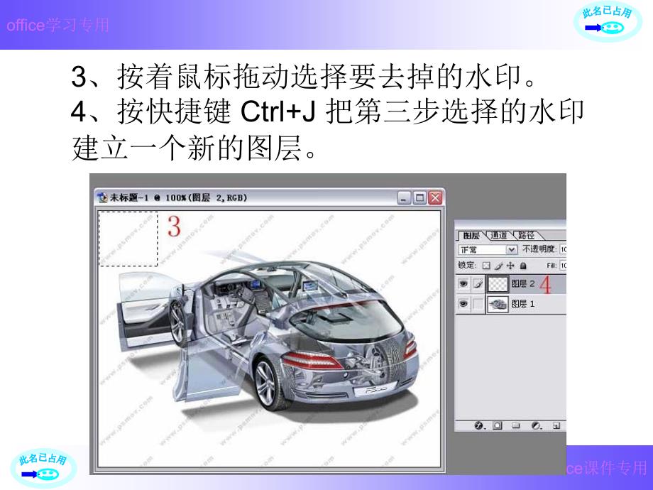 照片水印的去除方法_第4页