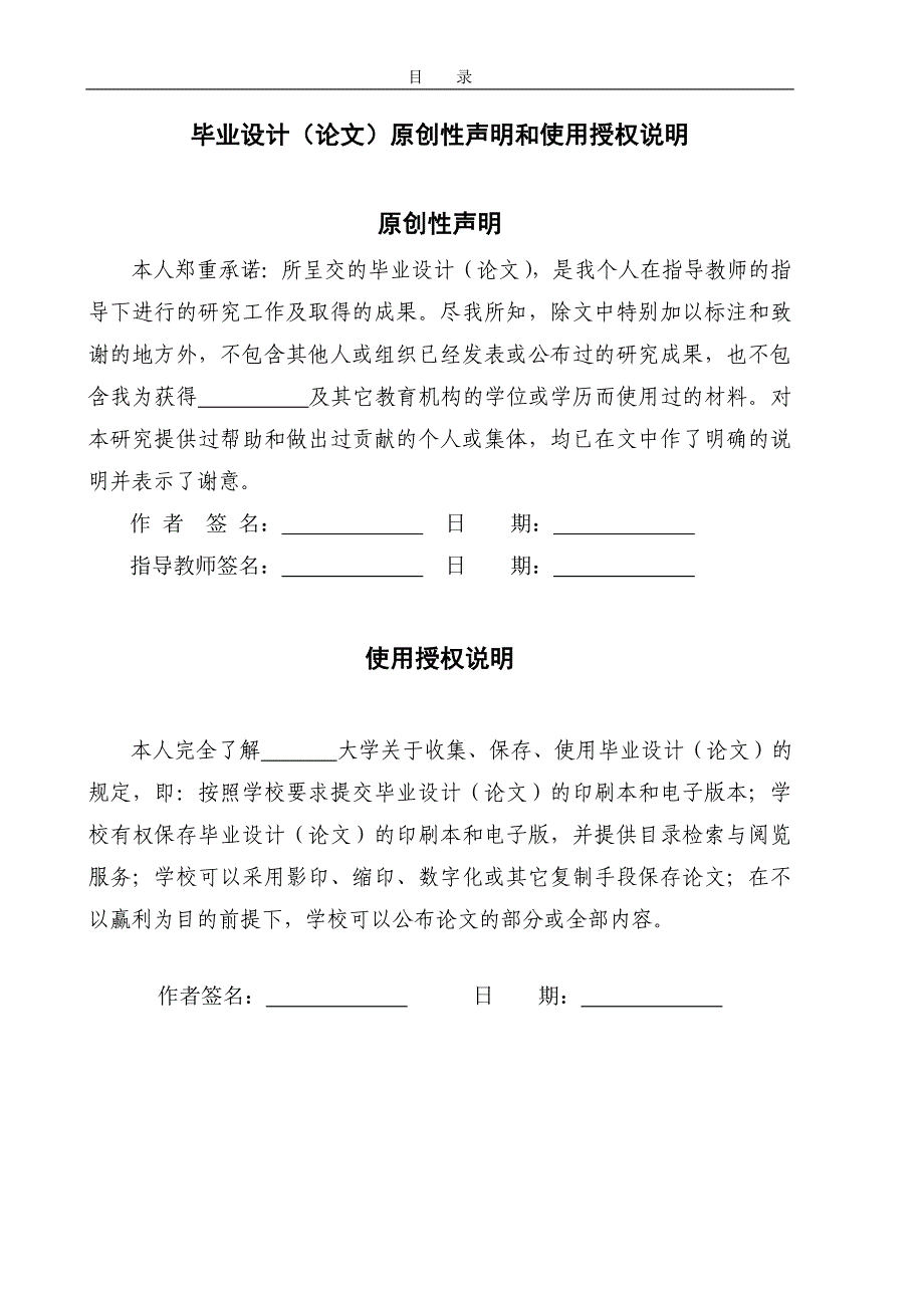 超级市场选址理论研究毕业论文_第2页