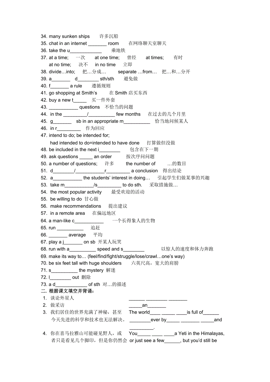 高三英语复习讲义Module2Unit1(学生版）_第2页