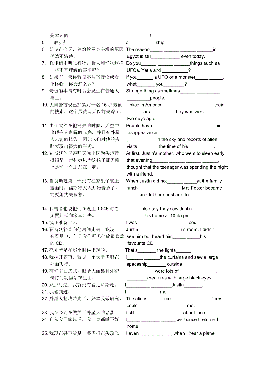 高三英语复习讲义Module2Unit1(学生版）_第3页