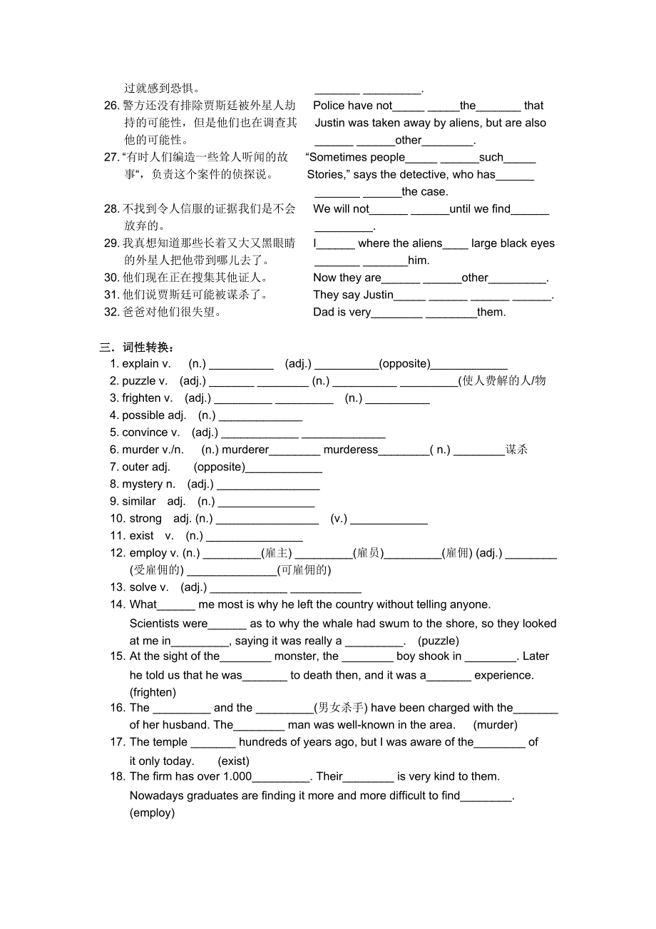 高三英语复习讲义Module2Unit1(学生版）_第4页