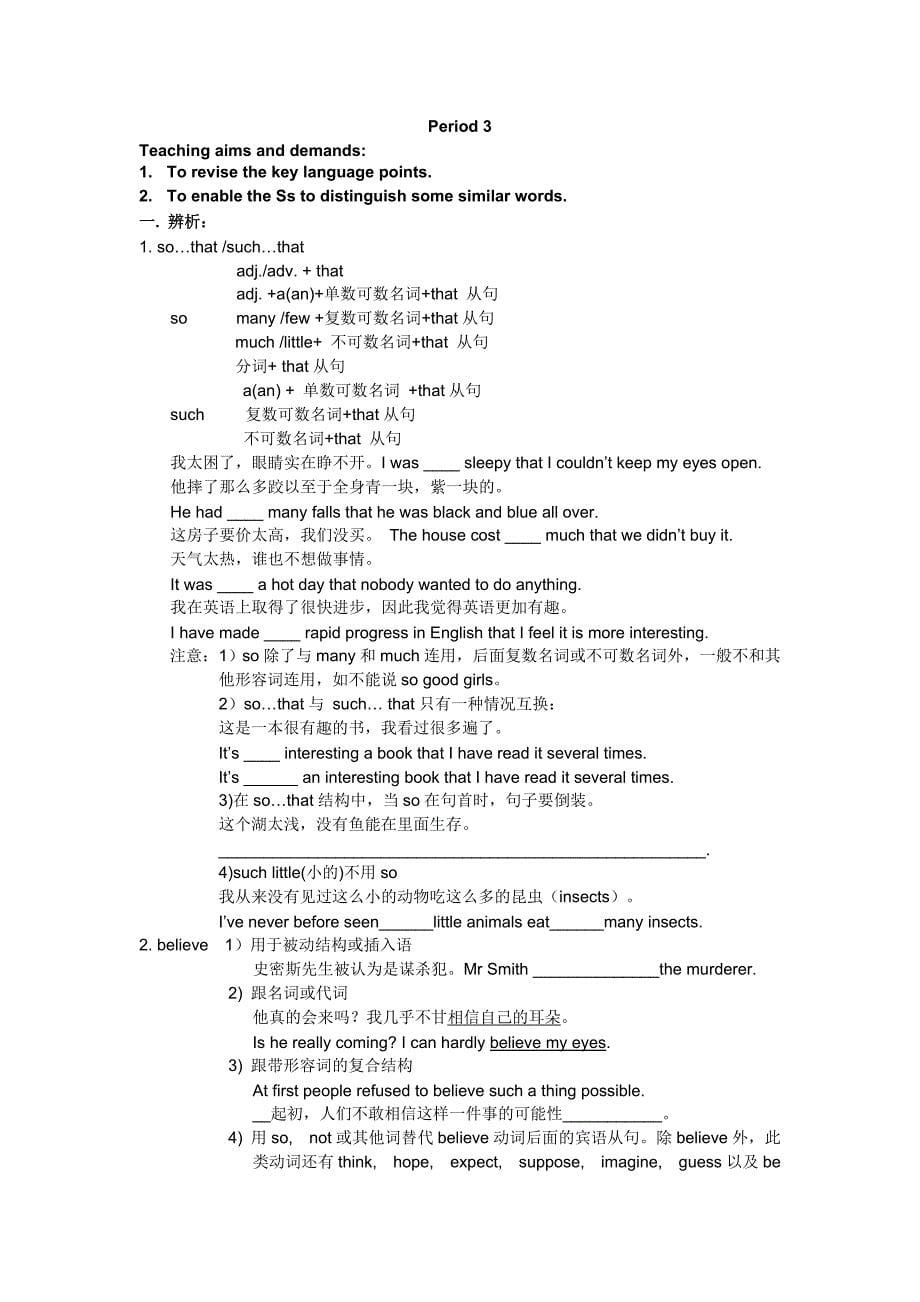 高三英语复习讲义Module2Unit1(学生版）_第5页