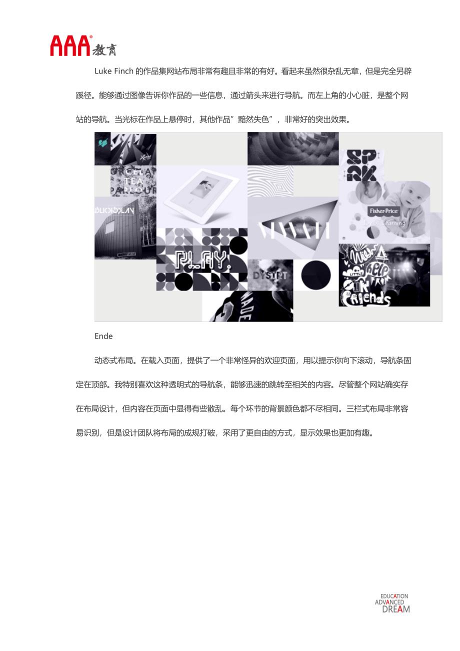 40个独树一帜的创新式布局网页设计.docx_第4页