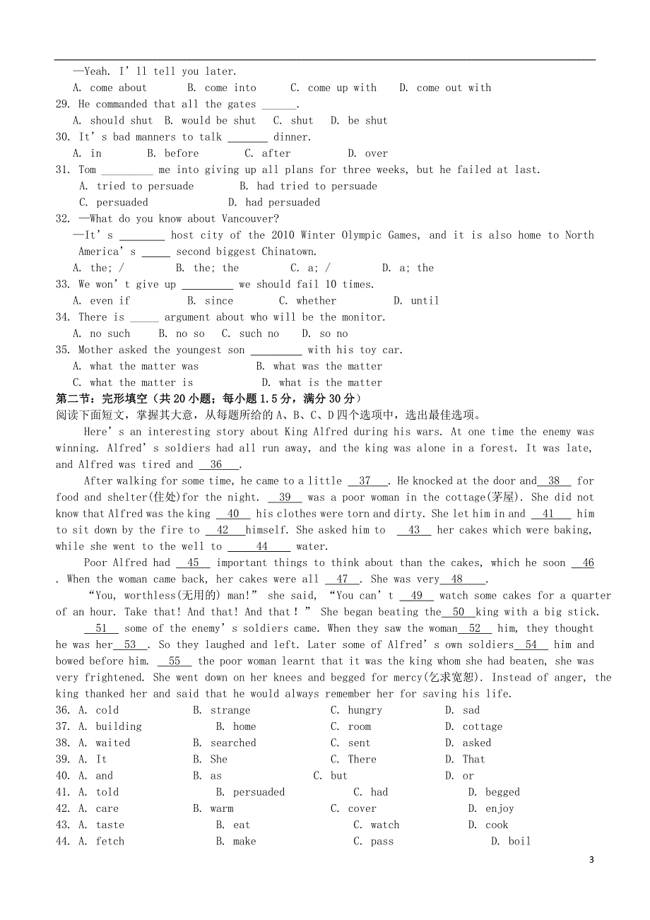 山东省临沂市平邑县曾子学校2013-2014学年高一英语上学期期中试题新人教版.doc_第3页