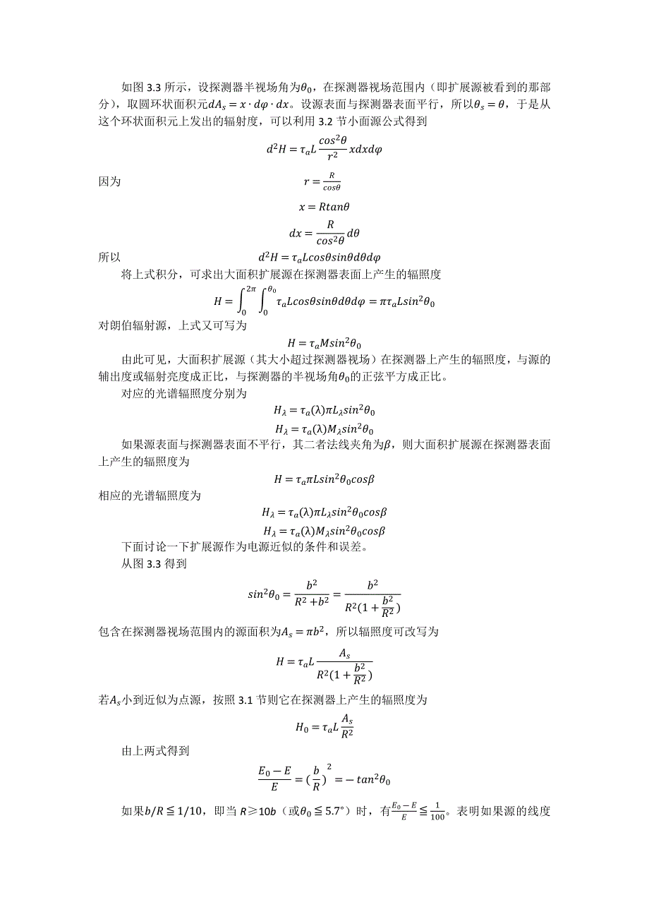 朗伯扩展源的辐照度.docx_第2页