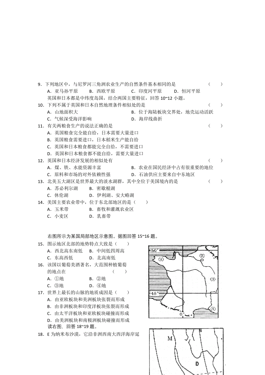 高三第一次月考（地理）_第2页