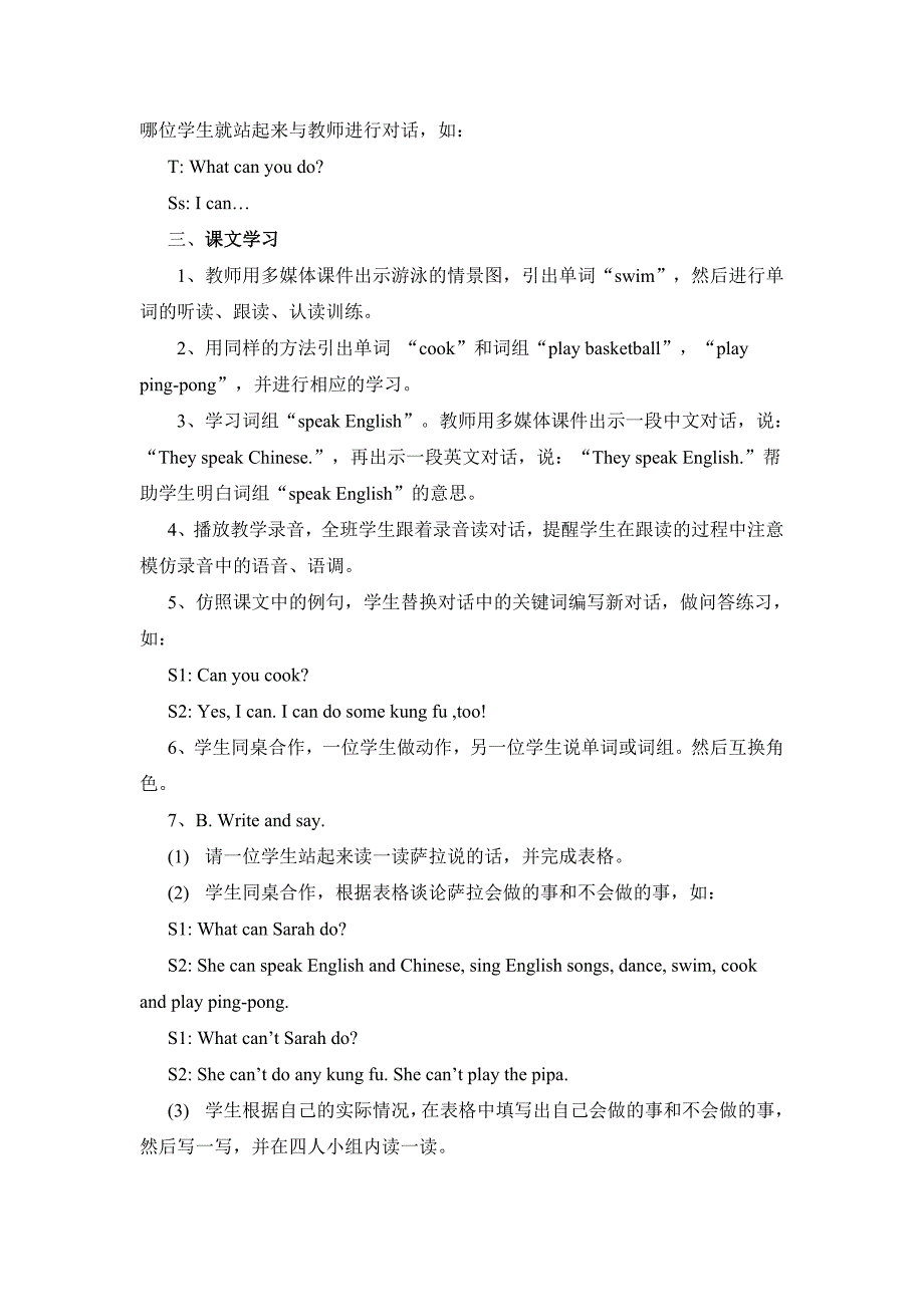 （导学案）BLet’slearnBWriteandsay.doc_第2页