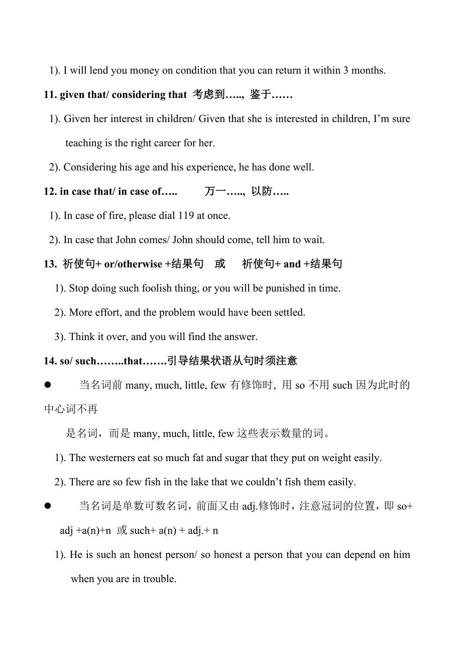 高中英语重点短语句型_第4页