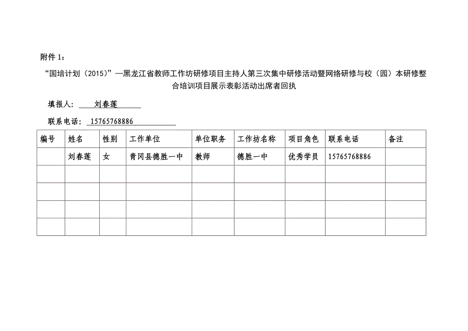 定语从句基说课材料_第1页