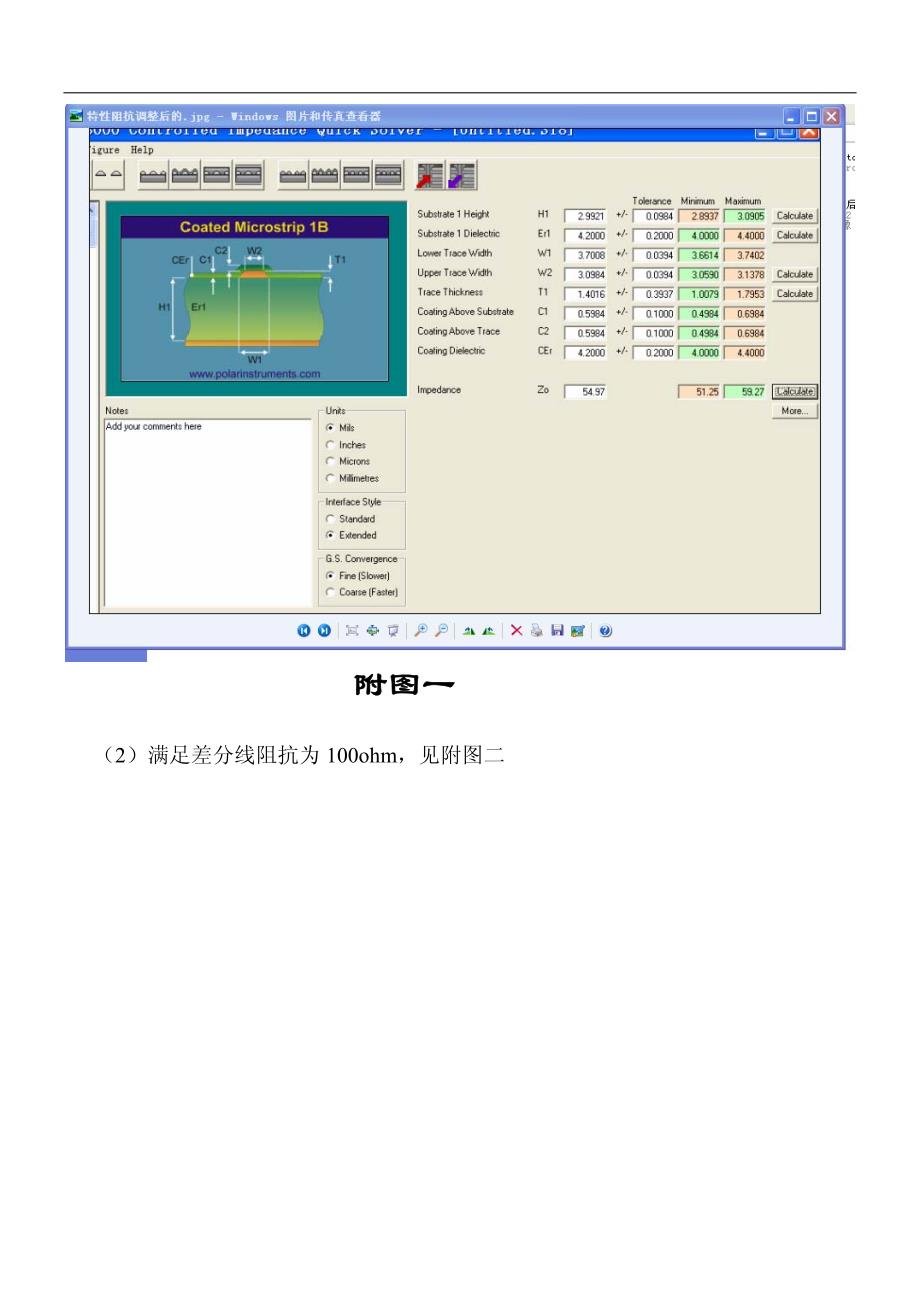 PCB阻抗匹配总结_第2页