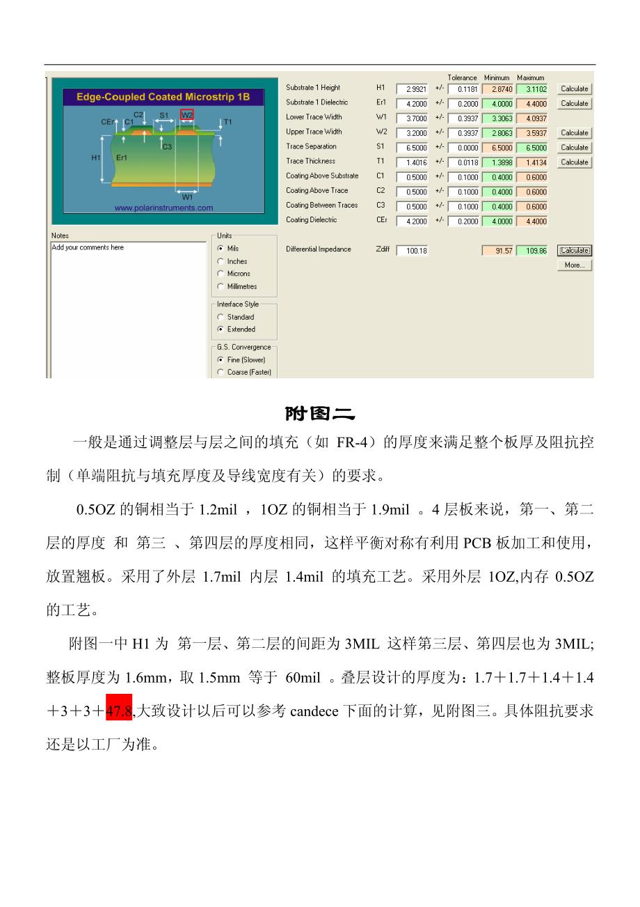 PCB阻抗匹配总结_第3页