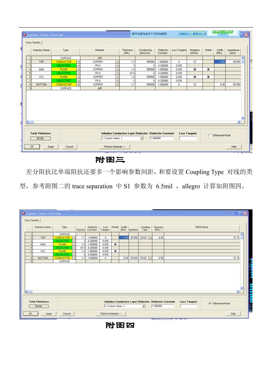 PCB阻抗匹配总结_第4页