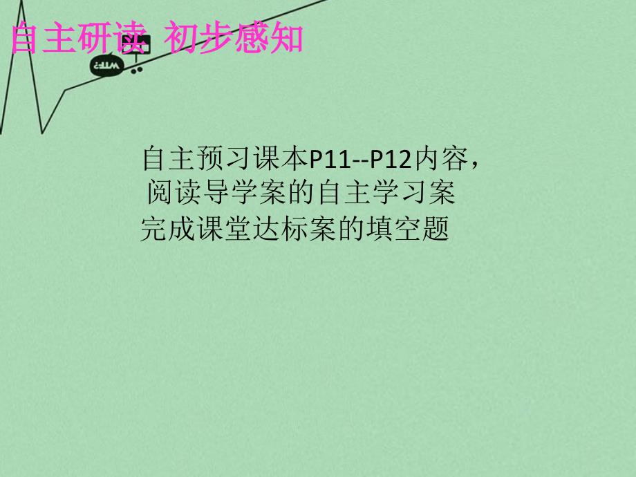 八年级地理下册 6.1 自然特征与农业课件1新版新人教版_第3页