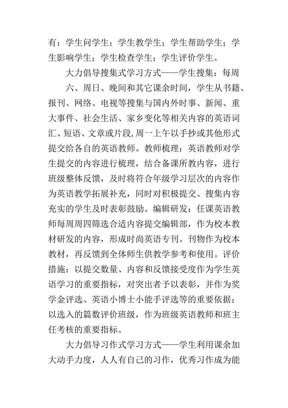 为明天准备民族素质培训心得.docx_第3页