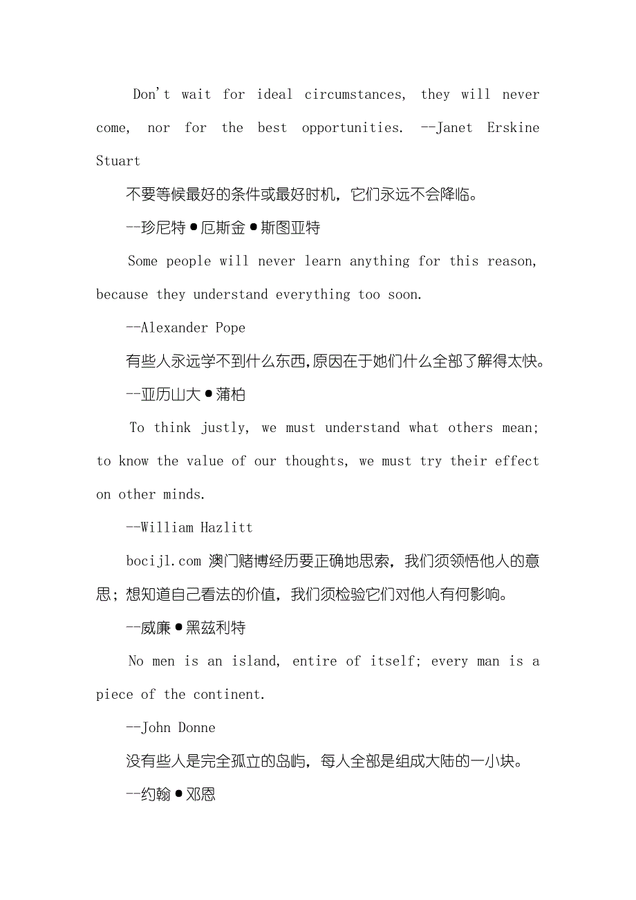 冬天开幕词_第4页