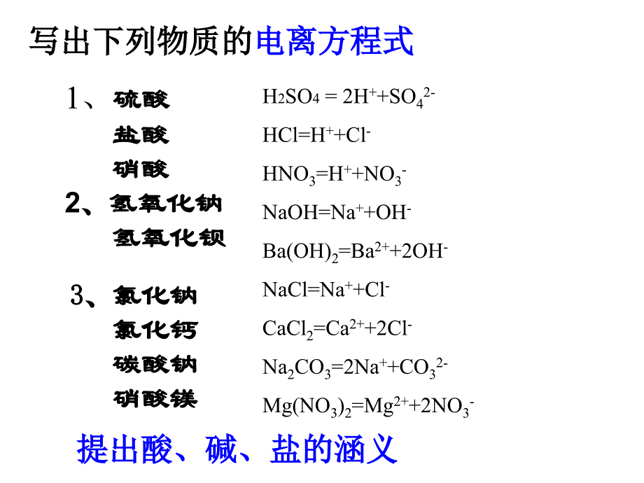 512探索酸的性质第二课时jyl_第2页