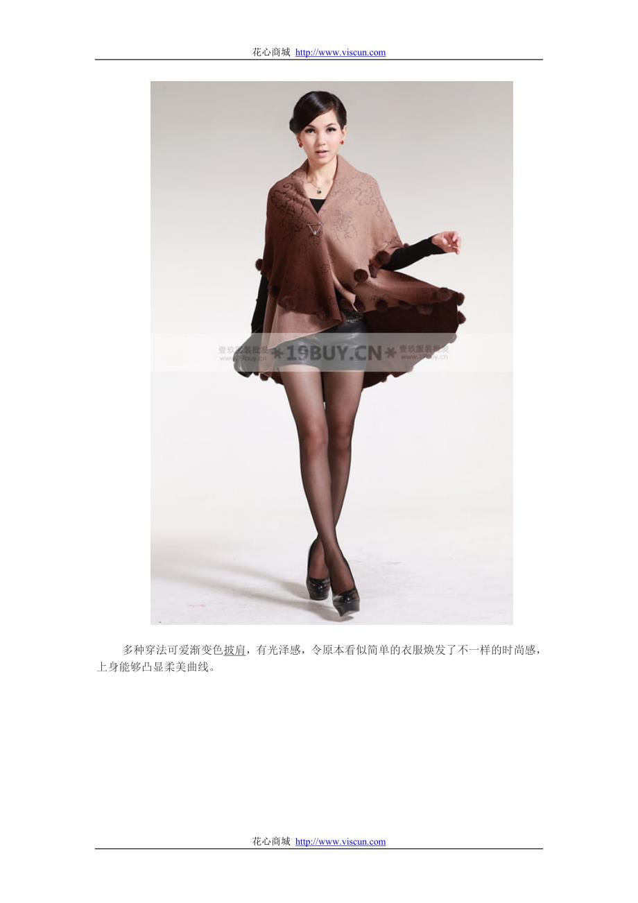 冬季温暖气质的女装搭配 时尚充满大牌范.doc_第3页