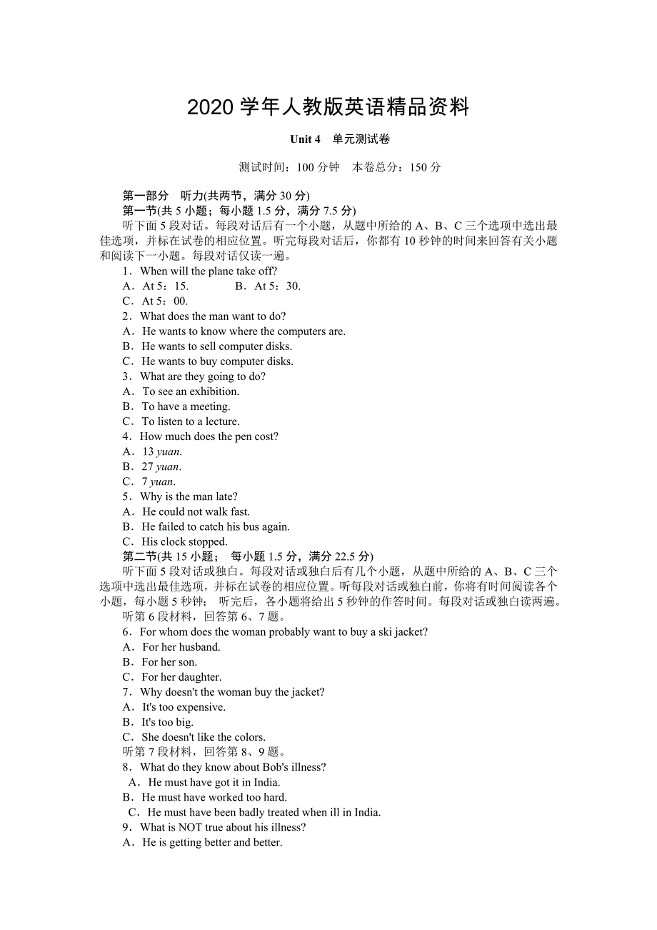高中英语人教版必修245分钟课时练与单元测试：Unit 4 单元测试卷 Word版含解析_第1页