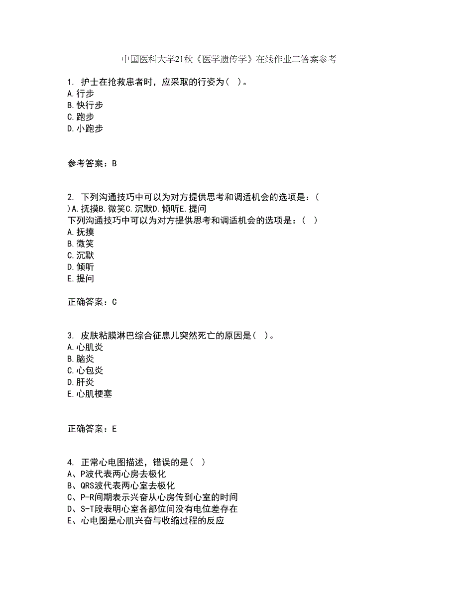 中国医科大学21秋《医学遗传学》在线作业二答案参考66_第1页