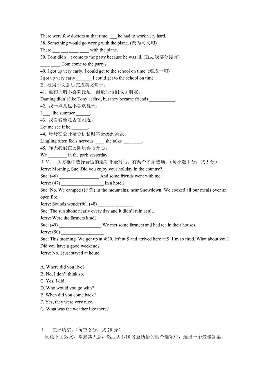 八年级（下）Modules9-10综合能力测试.doc_第3页