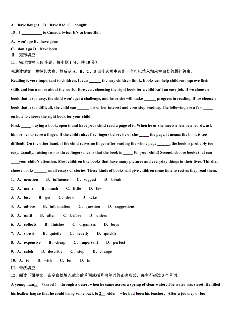 2022-2023学年内蒙古杭锦旗城镇初级中学九年级英语第一学期期末质量检测模拟试题含解析.doc_第2页