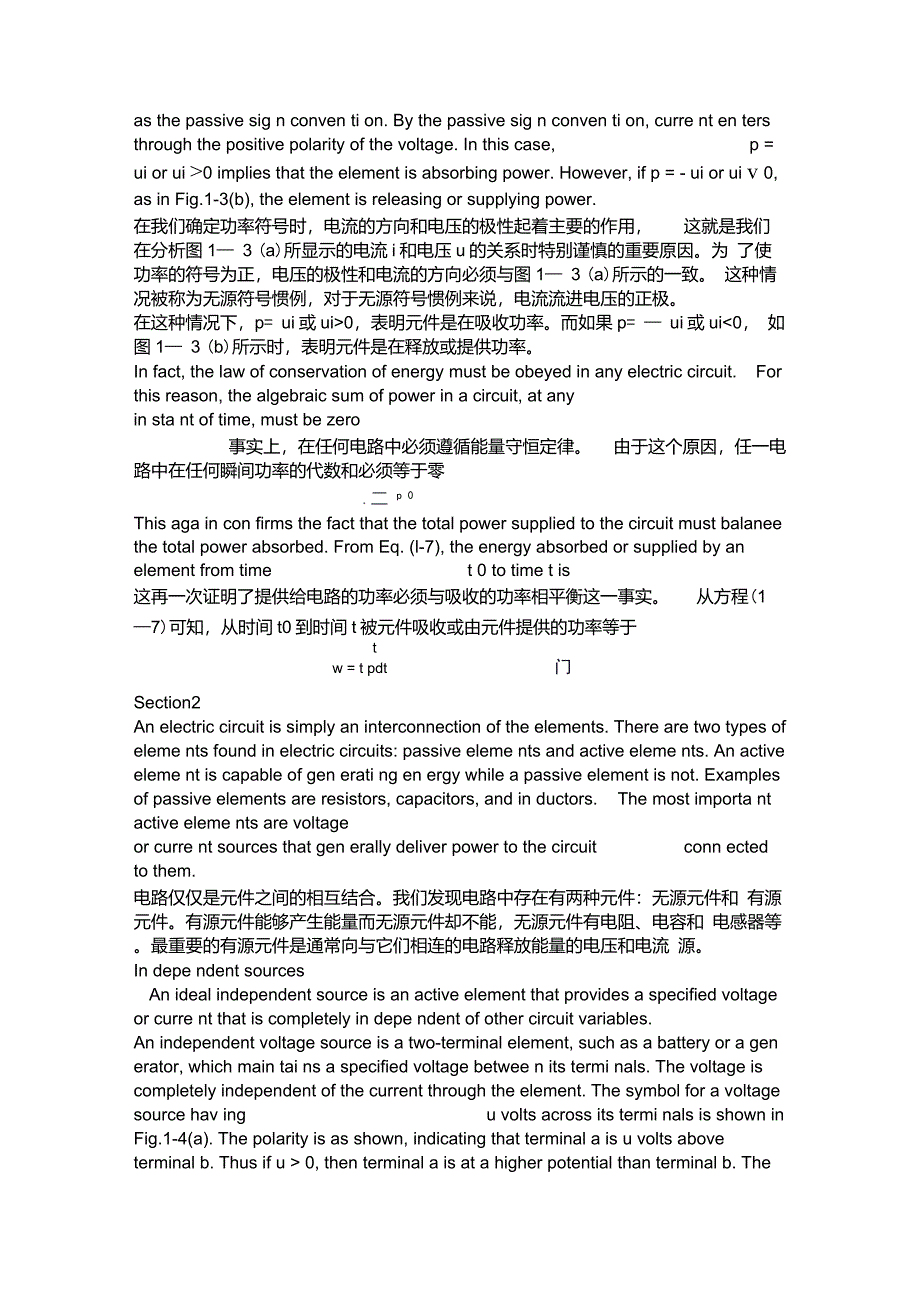 电气工程及其自动化专业英语第一章课文翻译_第4页