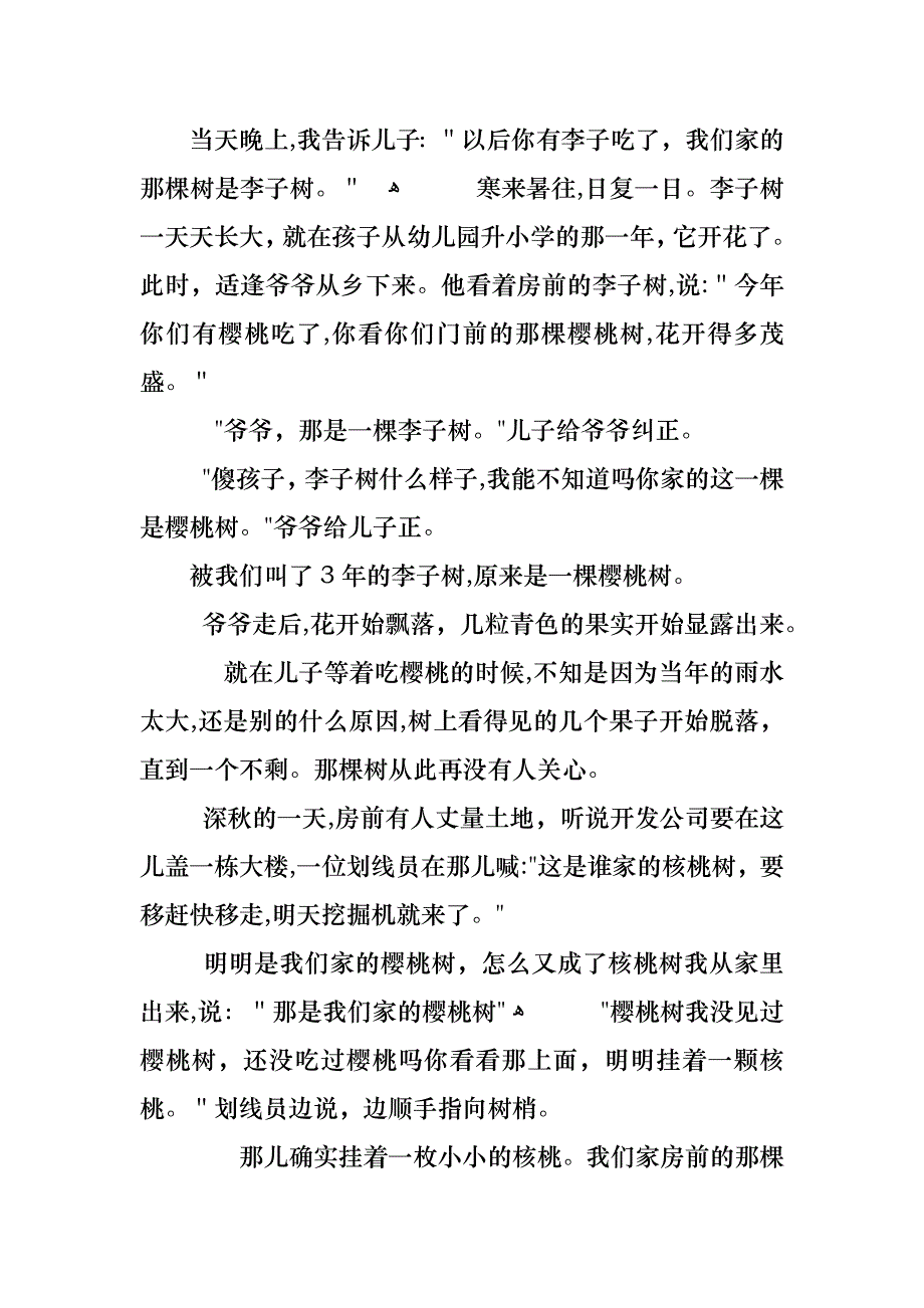 高三开学主题班会课件优秀汇总范文_第2页