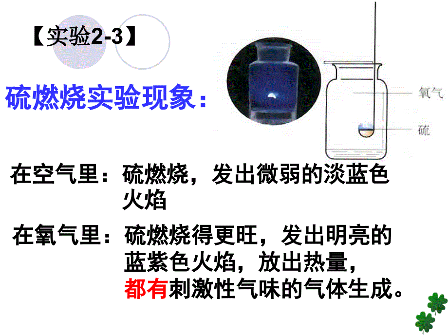 九年级化学-第二单元课题2-氧气--课件_第4页