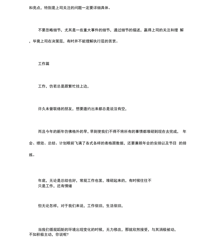 学习公司工作总结有感_第3页