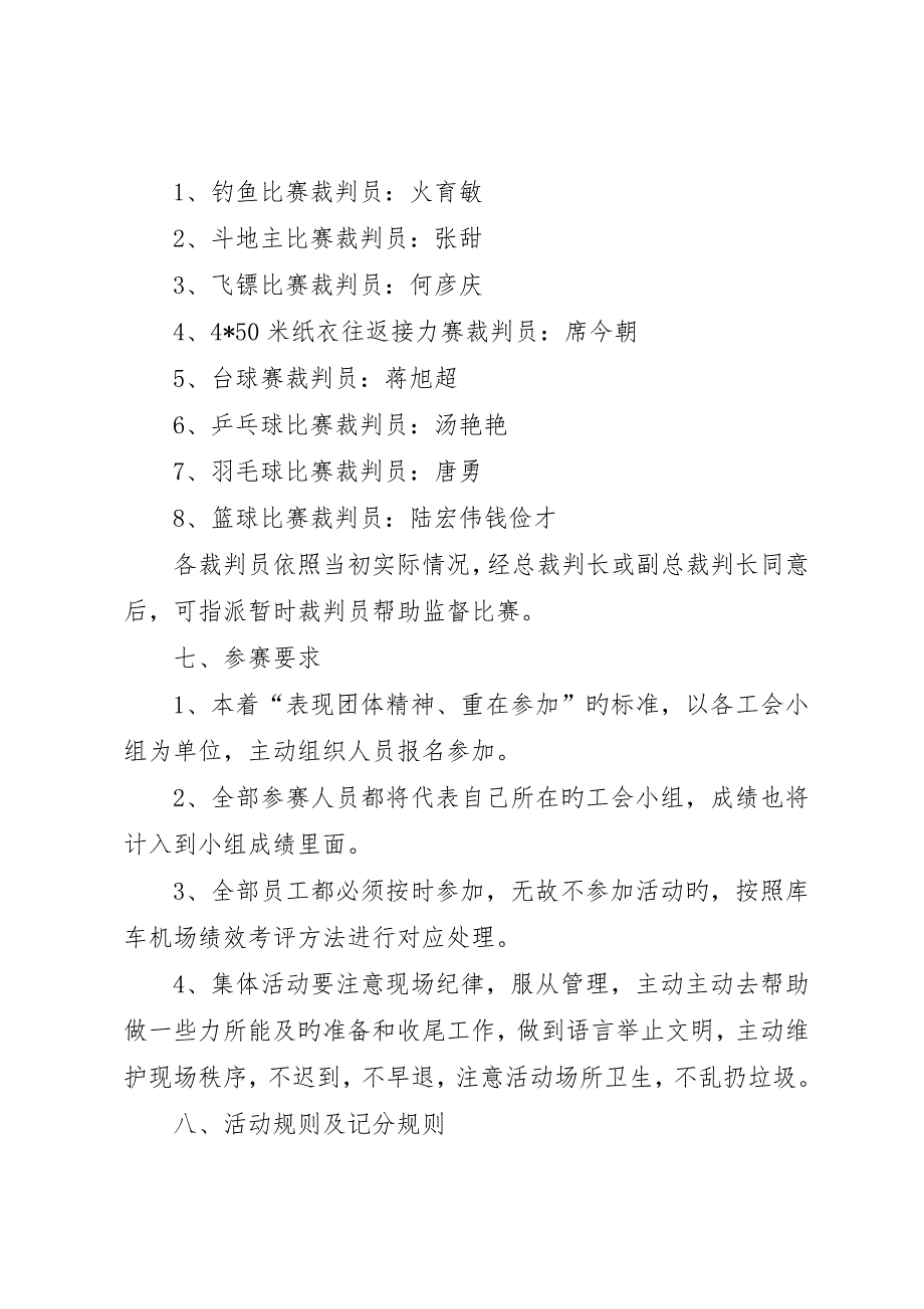 库车机场庆祝五一劳动节及五四青年节活动实施方案_第2页