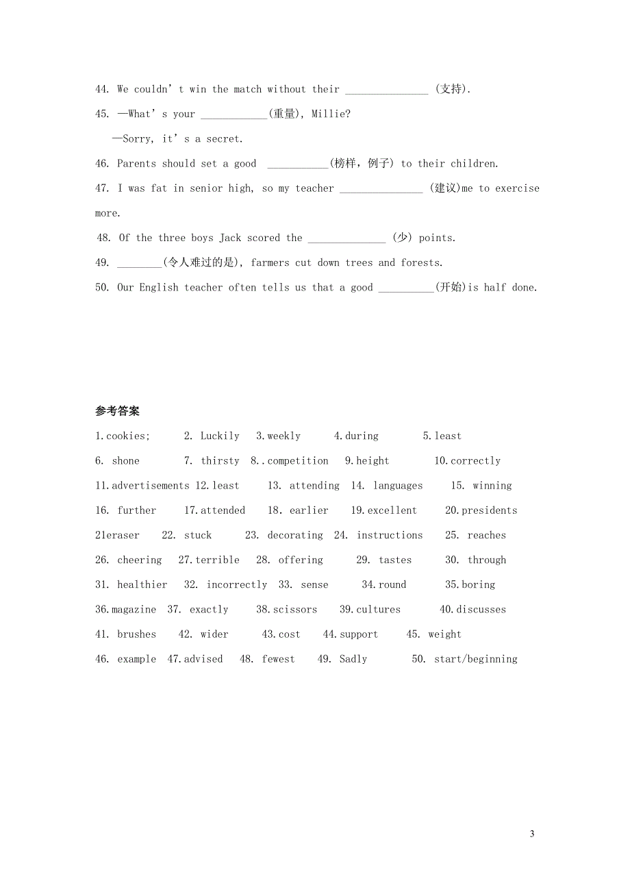 2023学年八年级英语上册词汇专题练习新版牛津版.doc_第3页