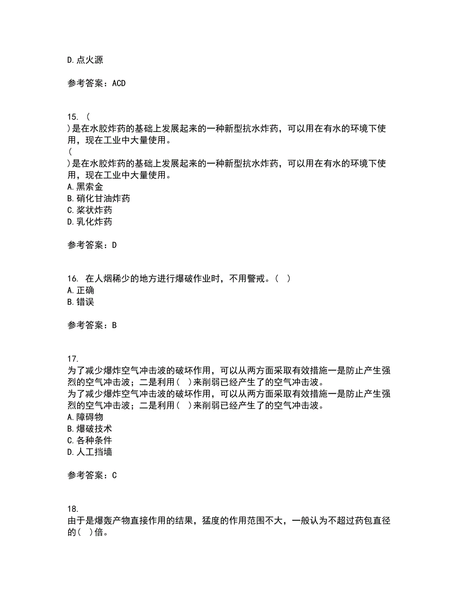 东北大学21春《爆破安全》在线作业二满分答案17_第4页