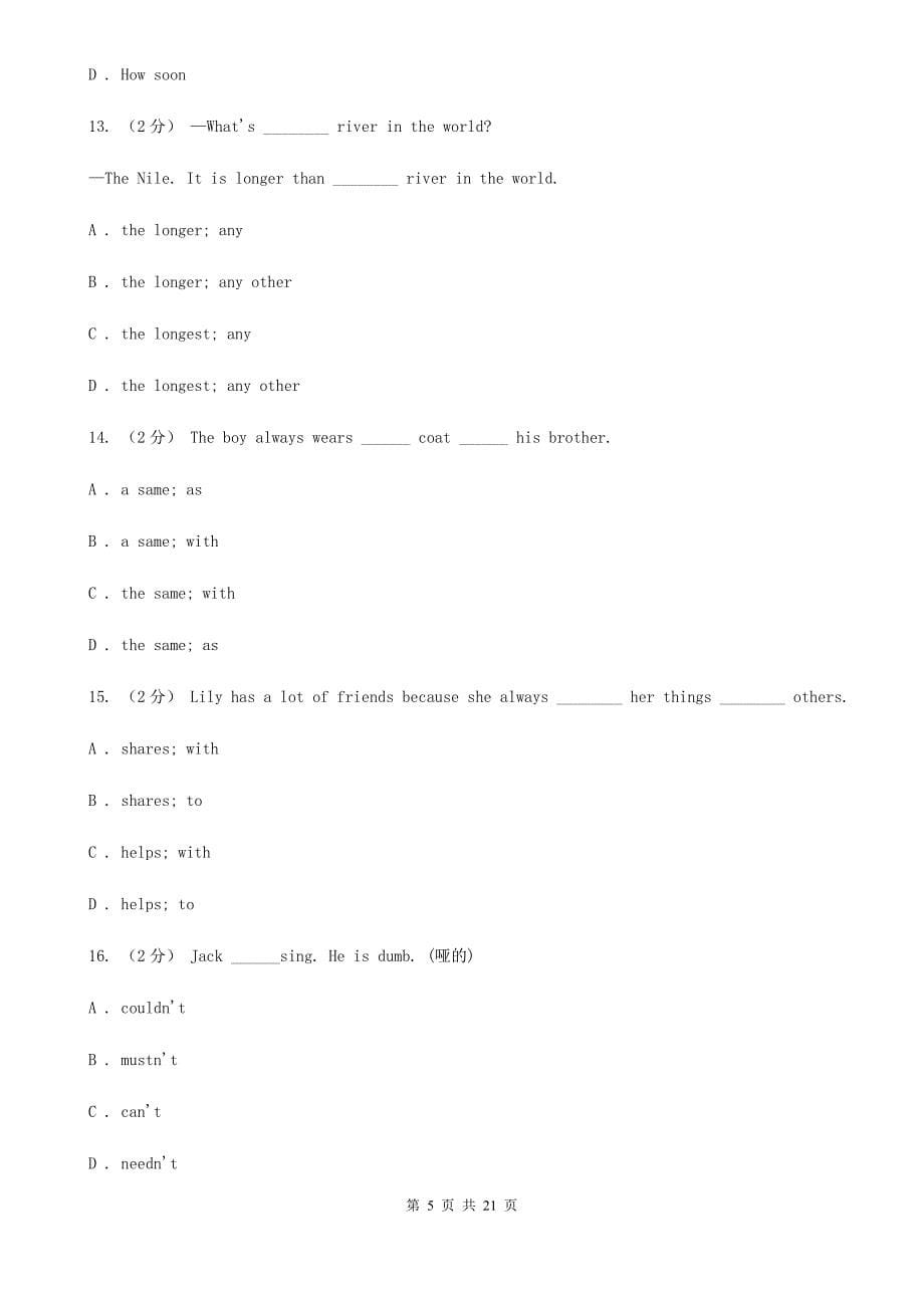 冀教版九年级上学期英语期末模拟考试试卷Ⅱ（无听力材料频）B卷_第5页