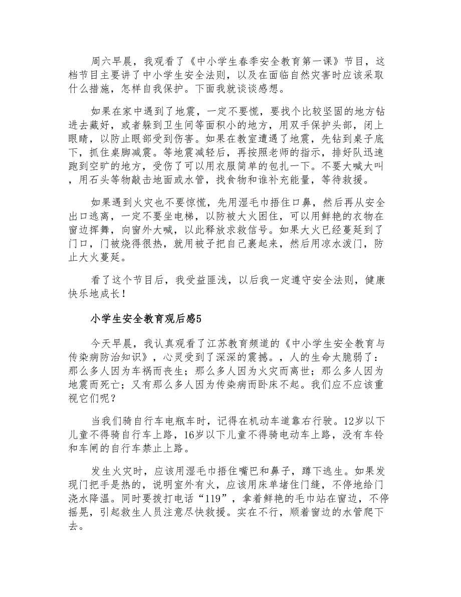 2022年小学生安全教育观后感15篇_第3页