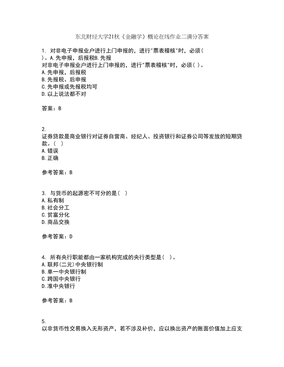 东北财经大学21秋《金融学》概论在线作业二满分答案100_第1页