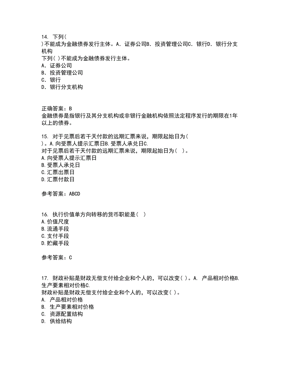 东北财经大学21秋《金融学》概论在线作业二满分答案100_第4页