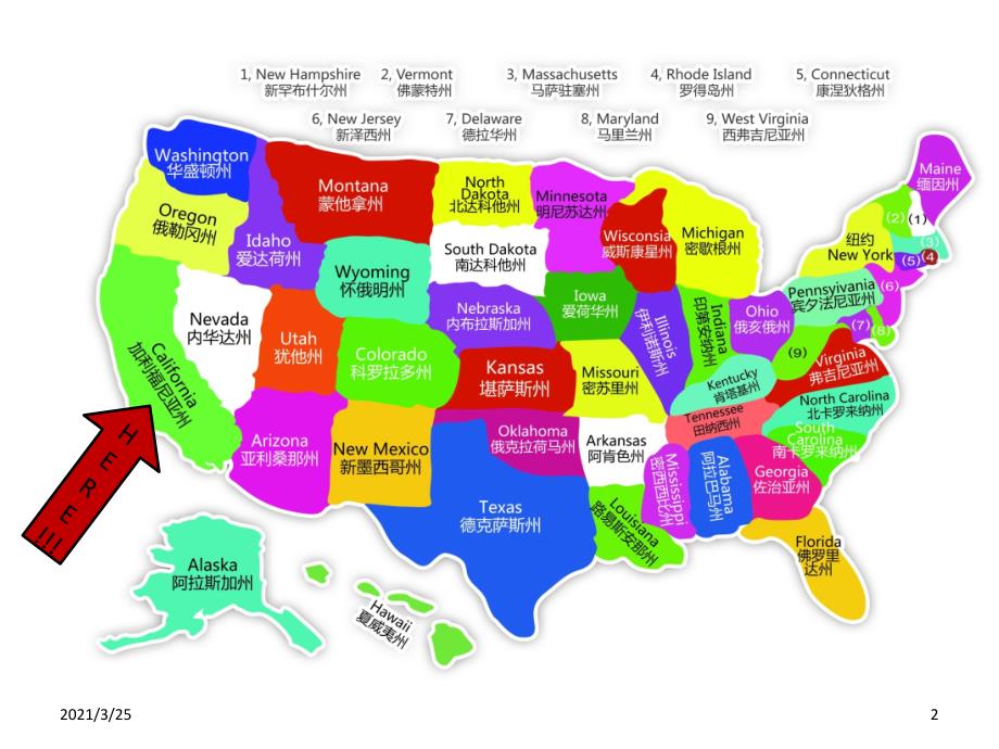 美国加利福尼亚州简介CaliforniaPPT课件_第2页