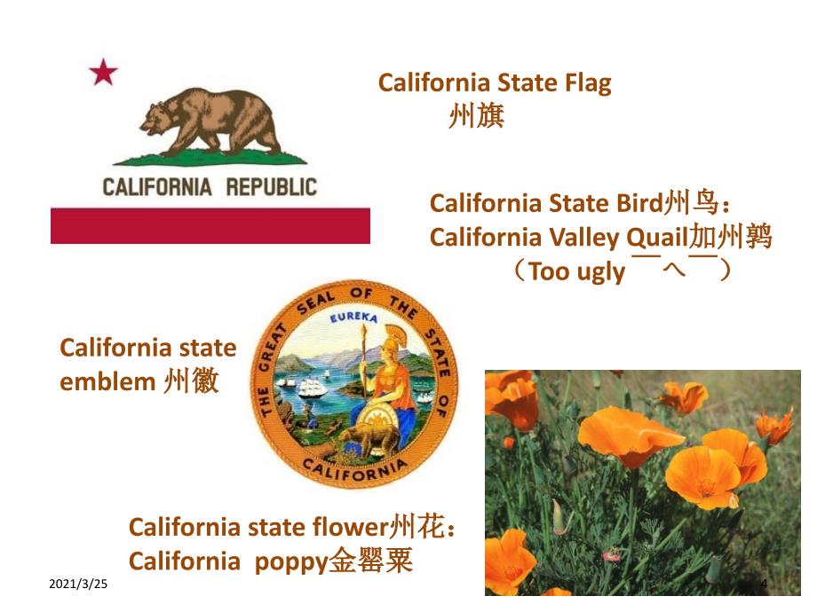 美国加利福尼亚州简介CaliforniaPPT课件_第4页