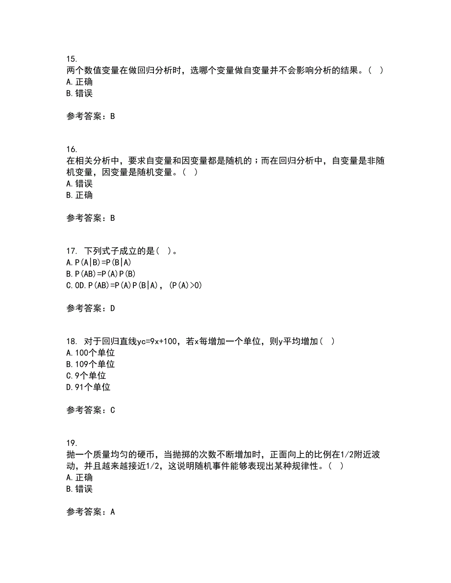 东北大学21秋《应用统计》在线作业二满分答案20_第4页