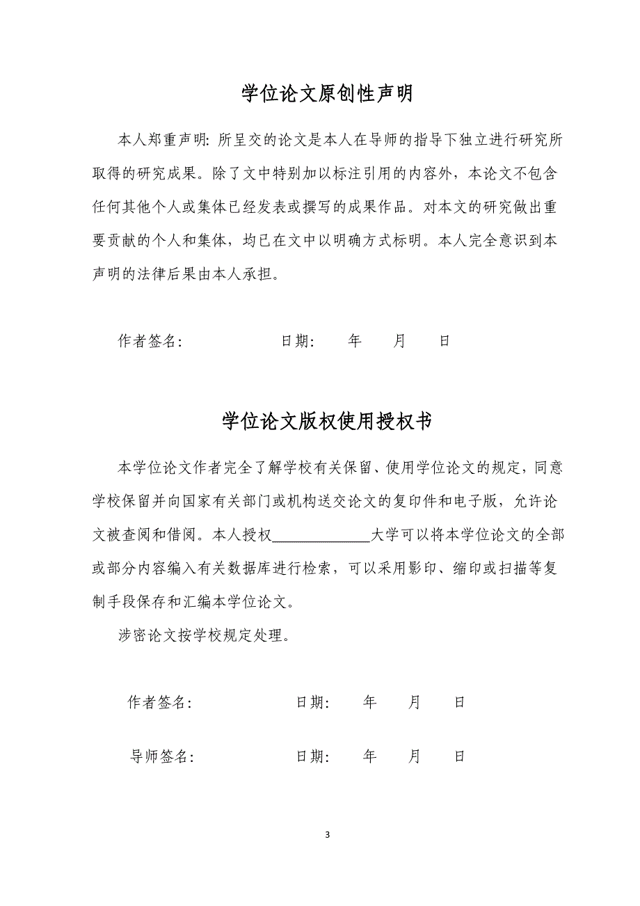 全自动书本打包机的推书机构设计毕业论文设计.doc_第3页