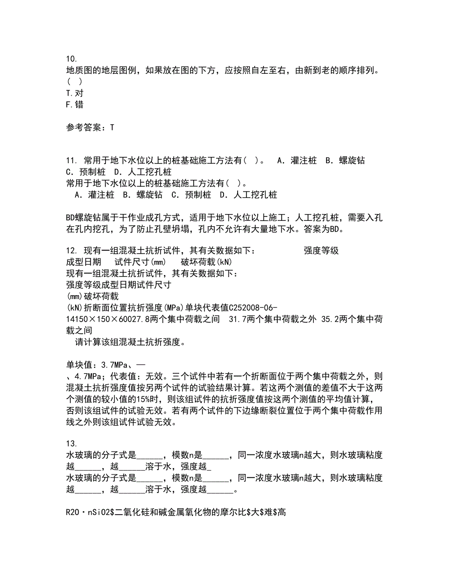 东北农业大学21秋《工程地质》学基础在线作业一答案参考40_第3页