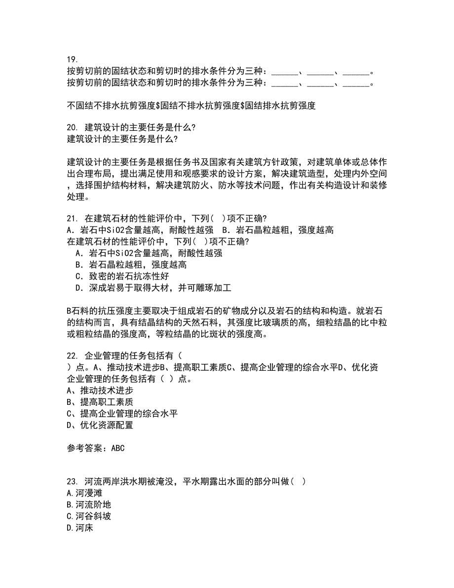 东北农业大学21秋《工程地质》学基础在线作业一答案参考40_第5页