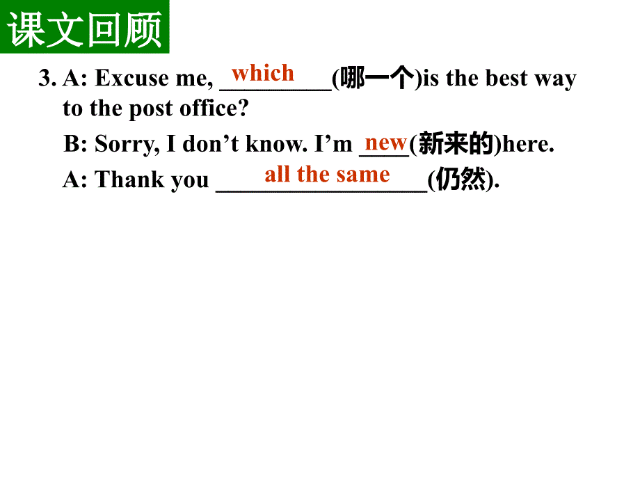 仁爱教材-七年级下册-Unit-6-Topic-3-复习+练习题课件_第2页