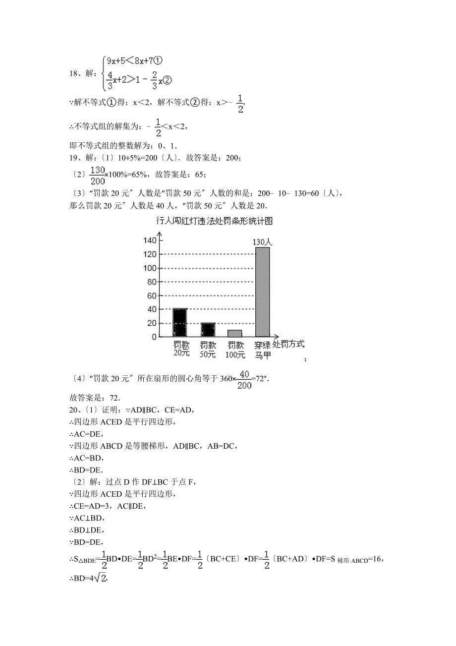 2023年广东省深圳市中考数学试卷及答案_第5页