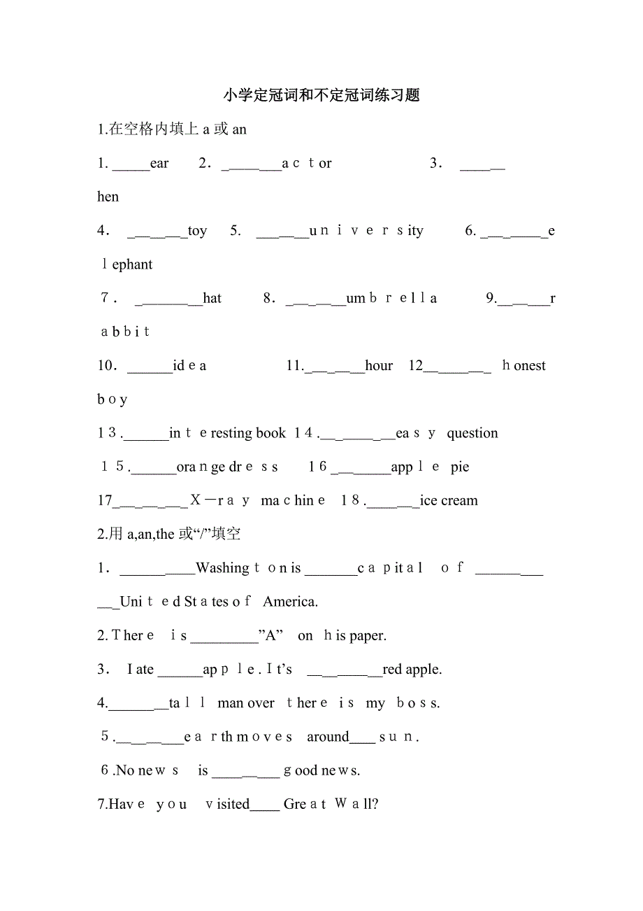 小学定冠词和不定冠词练习题_第1页