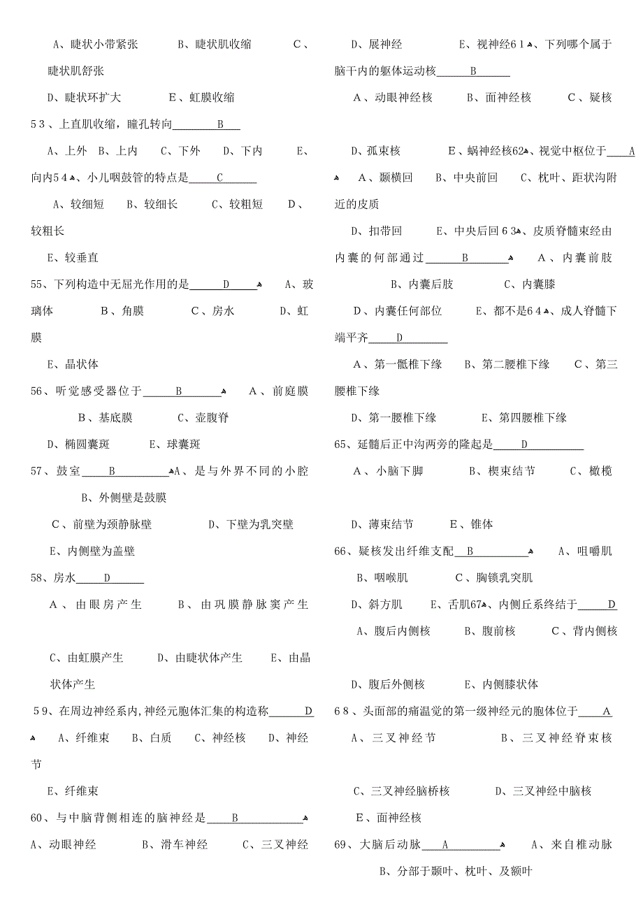 《人体解剖学》本科练习题(一)_第4页