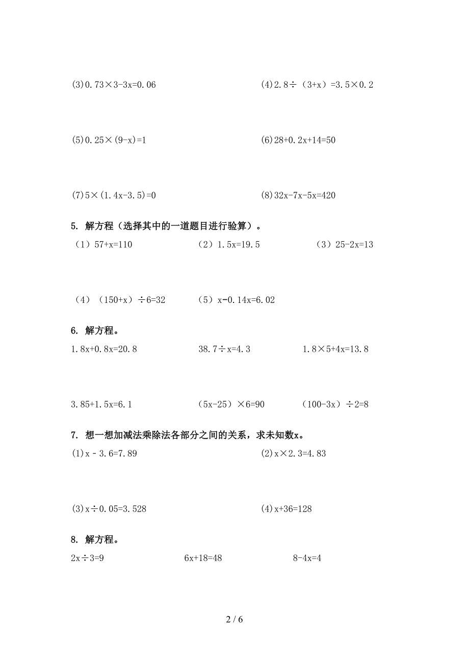 2022年湘教版五年级数学春季学期计算题专项综合练习题_第2页