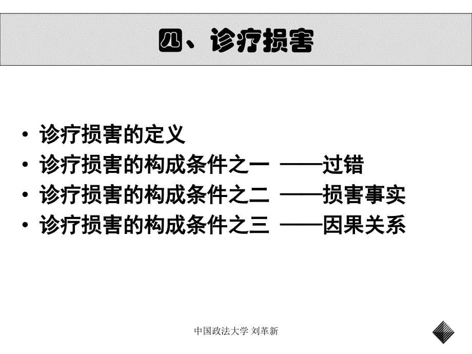 中国政法大学_第5页