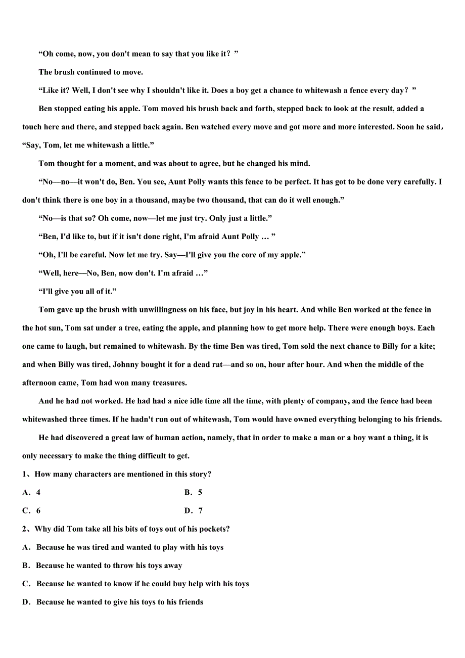 湖南省邵东市第一中学2022-2023学年高三第一次模拟考试英语试卷含解析.doc_第4页